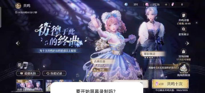 73抽四星满了，一万多钻石抽了一半截图