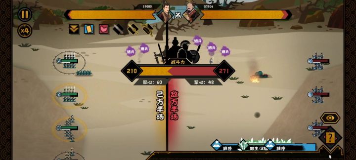 新专武截图