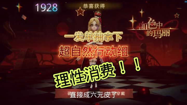 单抽出皮肤?理性消费!截图