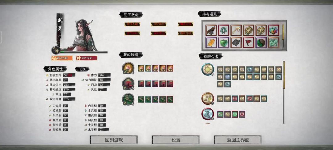 不归玄镜 洪荒武罗召唤刮痧流截图