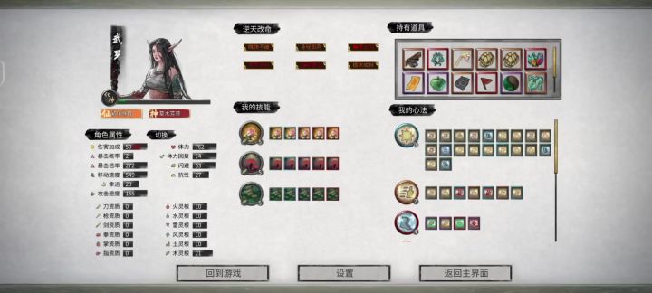 不归玄镜 洪荒武罗召唤刮痧流截图