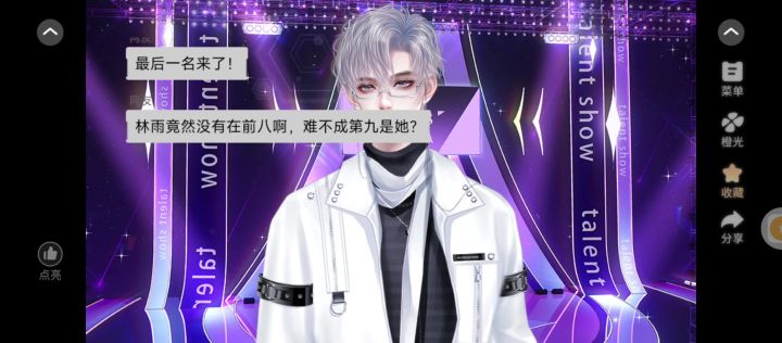 顶级练习生截图