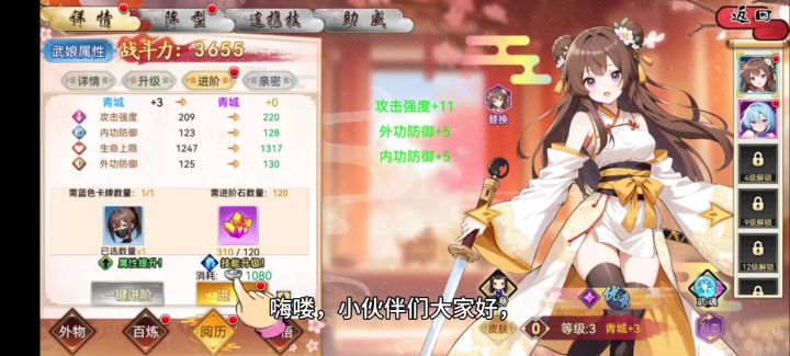 武娘游戏养眼游戏值得拥有截图