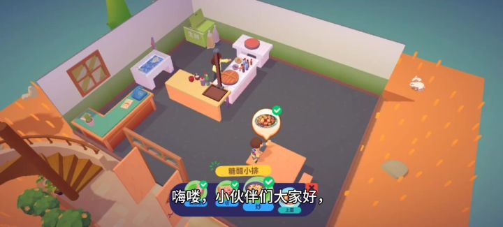 来当老板吧截图