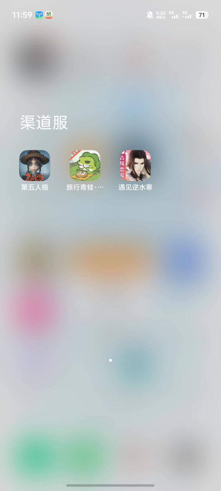 闪退截图