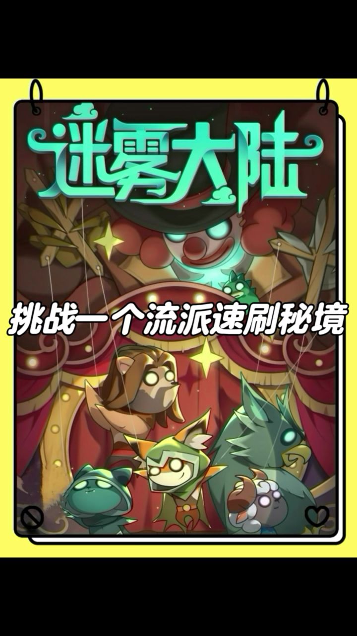 挑战只用一个技能流派速刷地狱秘境!今天选择的职业是游侠!截图