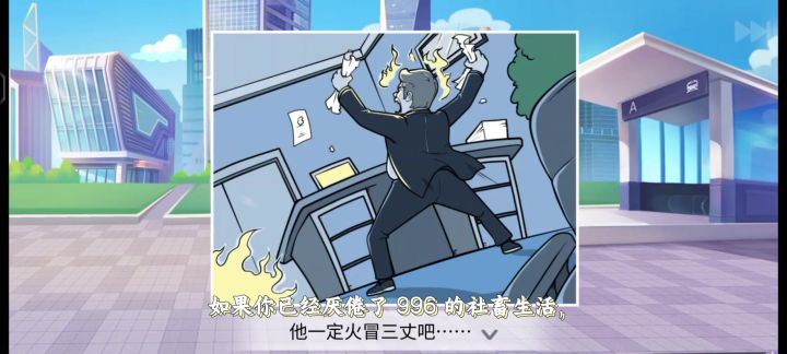 厌倦了上班?不如自己当老板!开早餐店!!截图