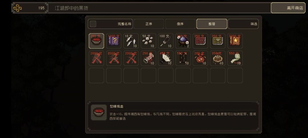 批量购买教程截图