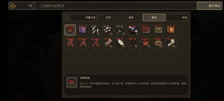 批量购买教程截图