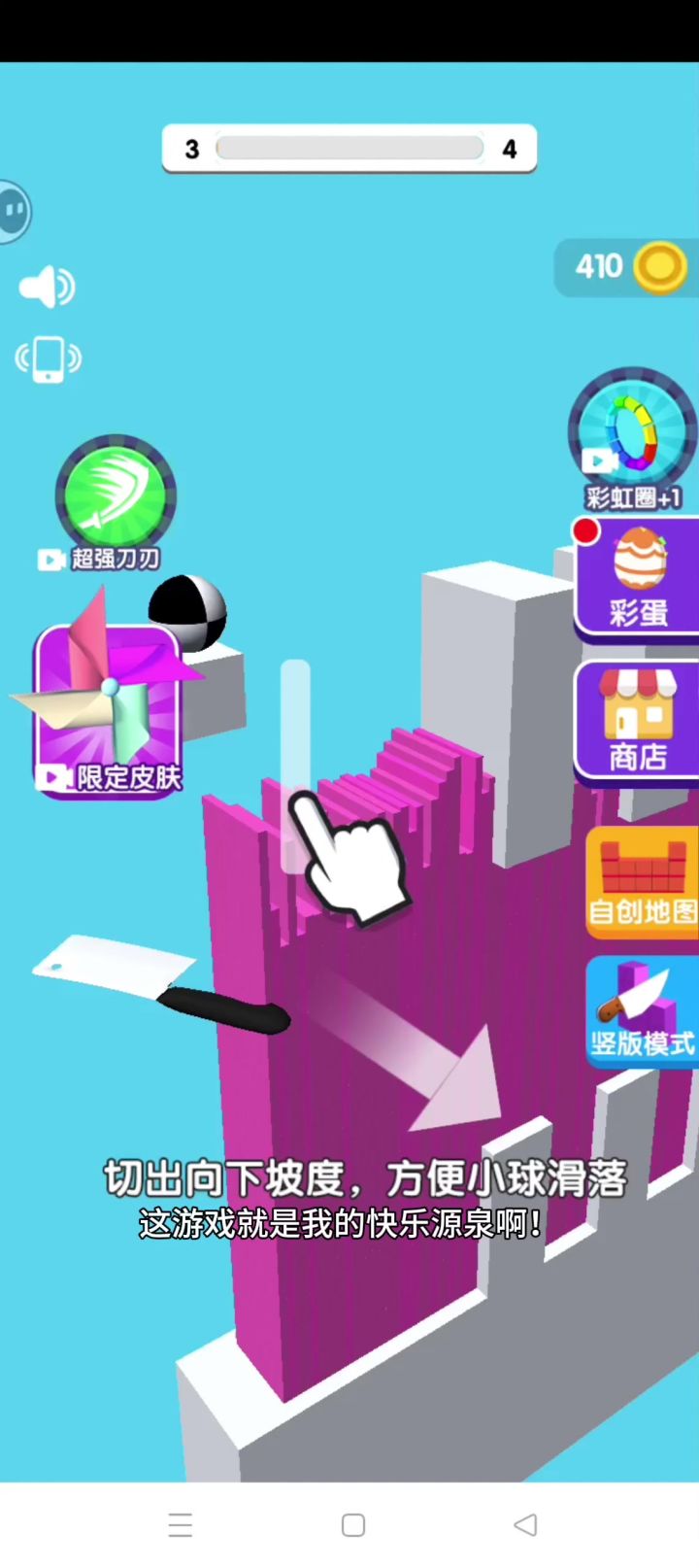 解压时刻到！用百种武器，为小球开辟滚落之路截图