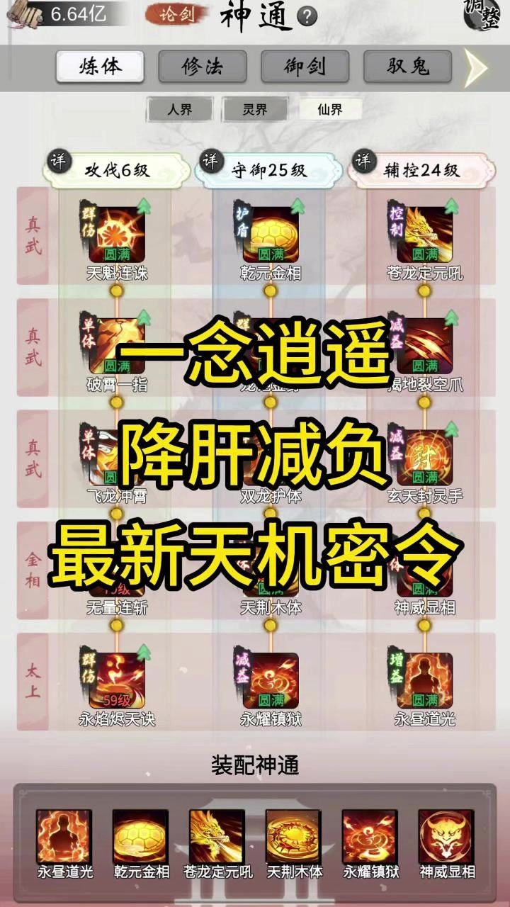 一念逍遥官方降肝减氪,最新兑换码来啦截图