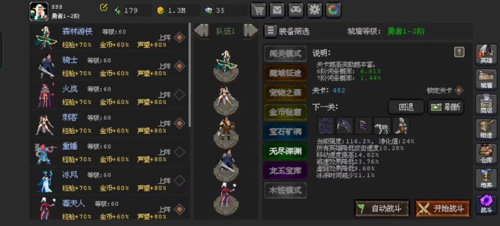 无尽深渊截图