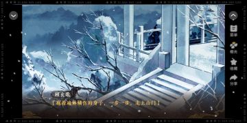 3.9 橙光 天下安宁