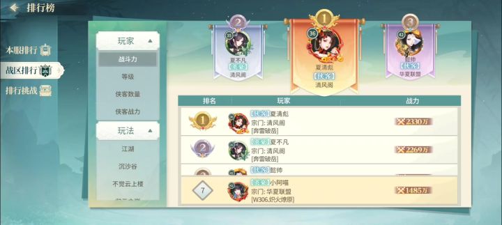 有钱人多截图