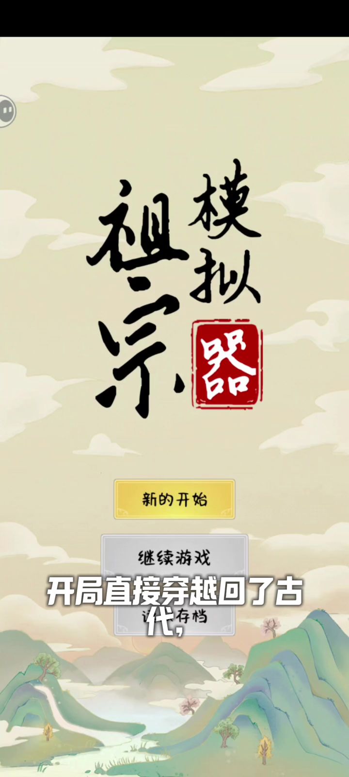 祖宗之法，在于传承截图
