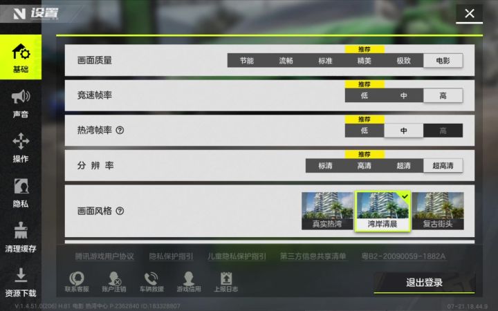 极品飞车怎么变成这样了截图