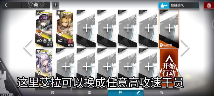 明日方舟EA-4三人作战截图
