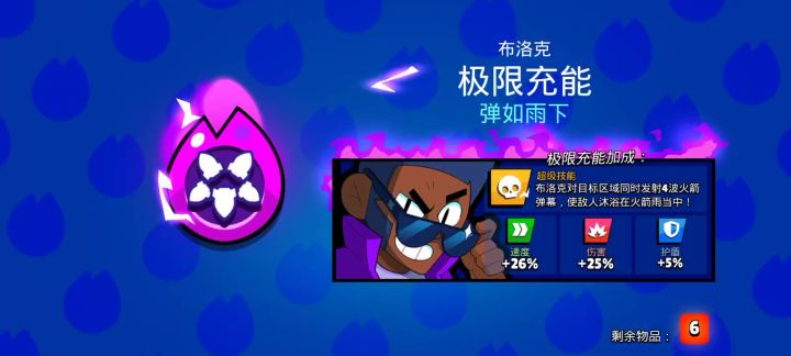 英雄卷宝箱截图