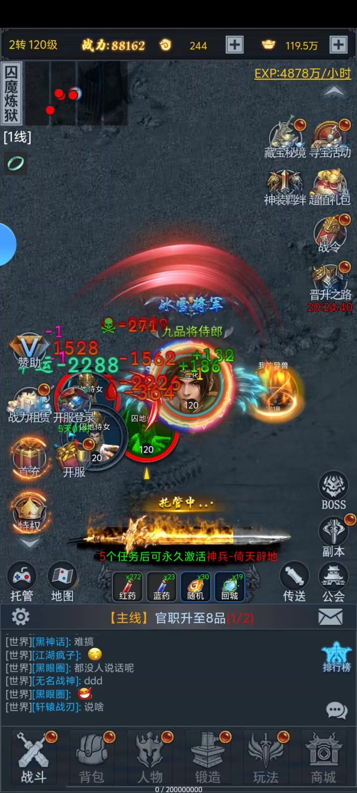 暗黑挂机嘎嘎爽截图