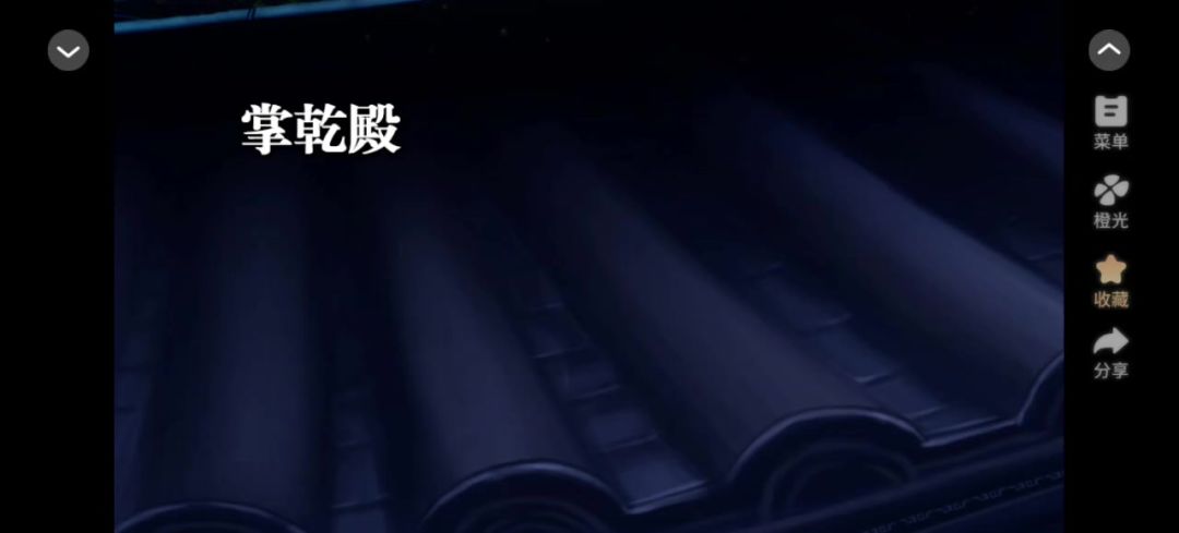 橙光推荐截图