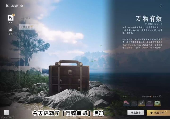 万物有数活动2分钟完成截图