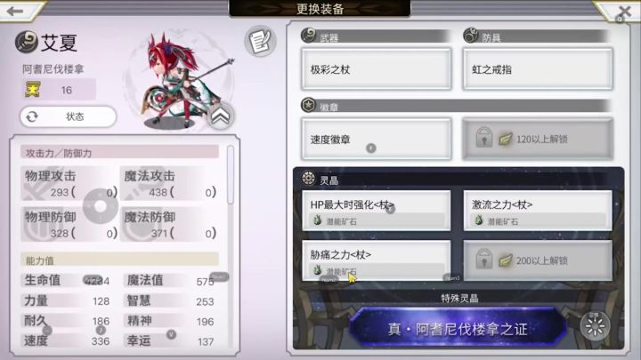 猫猫里优质配布 赫然灼烧第二关全天条件截图