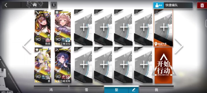 明日方舟WA-7四人挂机截图
