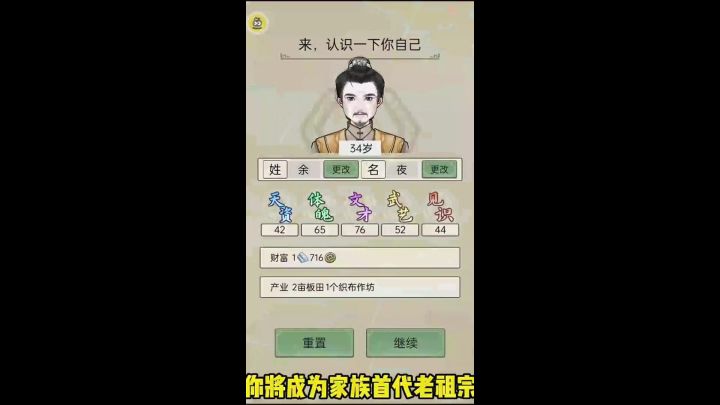模拟游戏,玩着很上头截图