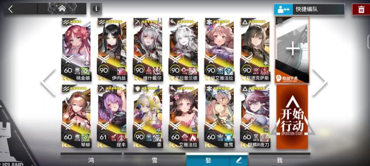 明日方舟EA-8挂机打法截图