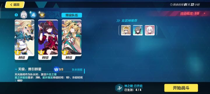 深渊 | 红莲 515 扰动 拿下 虚数奥托 848 +截图