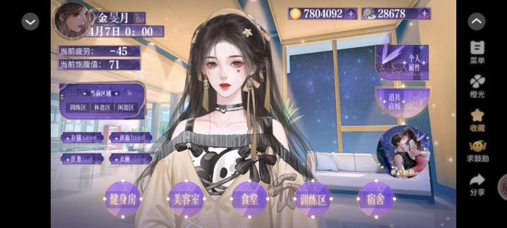 顶级练习生截图