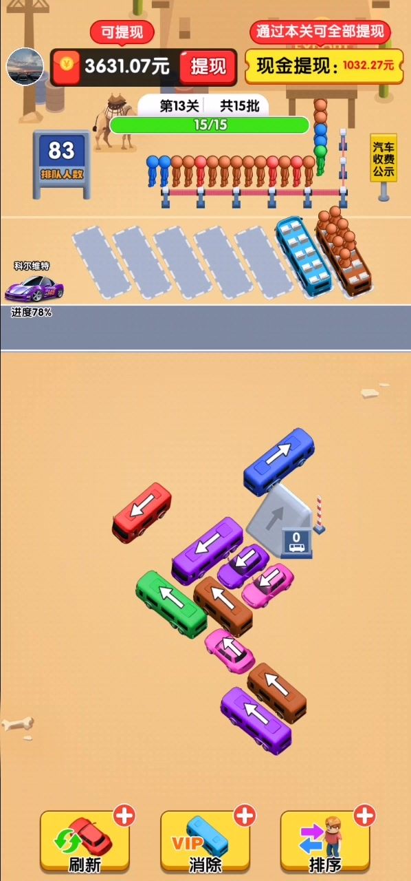 告诫你们这种小游戏不要信!截图