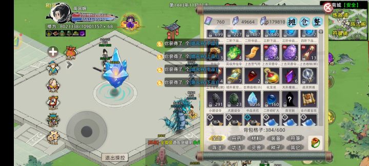 真龙变buff截图