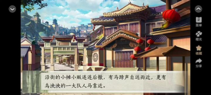 南朝那些事儿截图