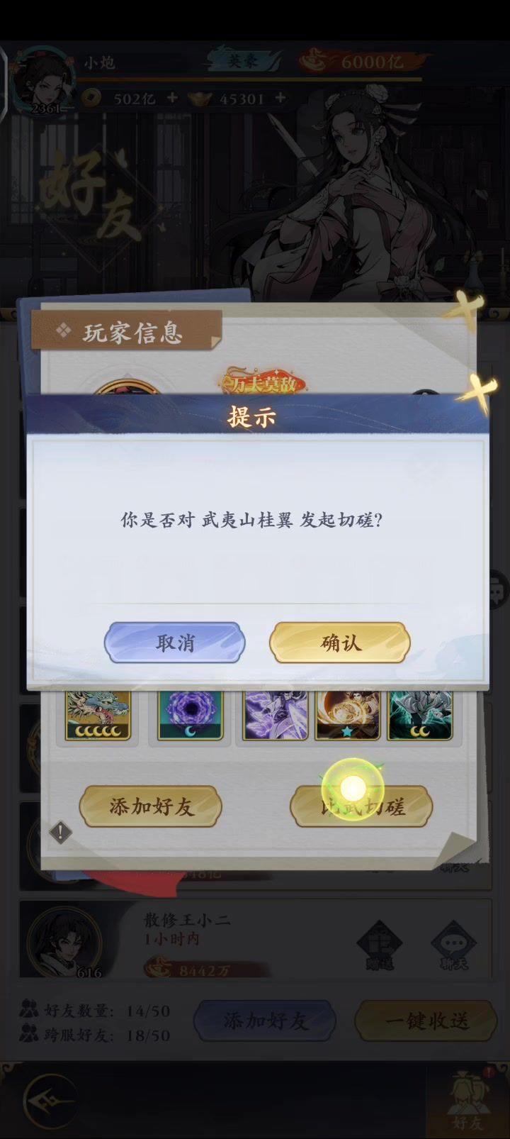6000亿,被3000亿吊打了!!截图