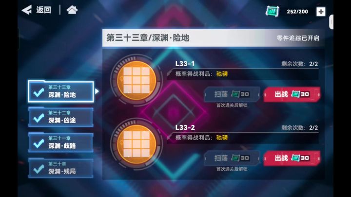 试炼之塔L33-2攻略截图