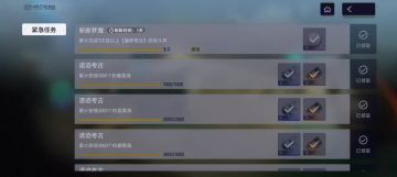 蜃梦笔谈全图鉴+全任务