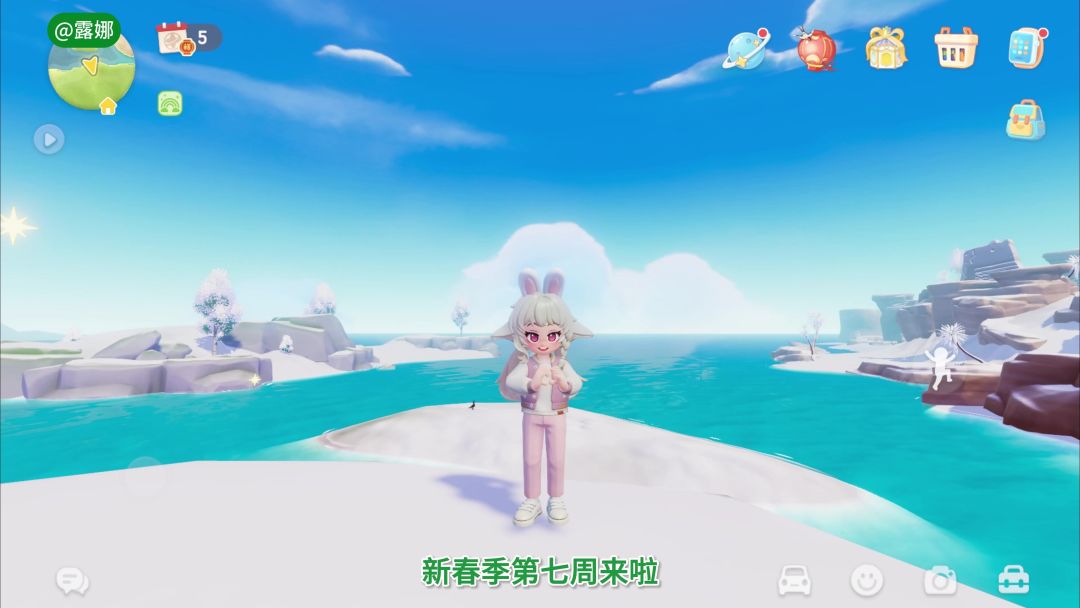 心动小镇 3月8日 必做指南 潮流季第七周截图