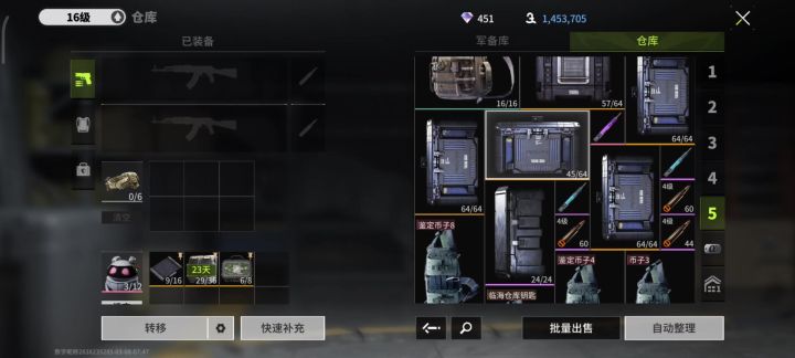 提交bug截图