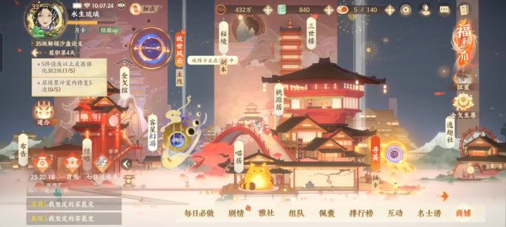 室内修复截图