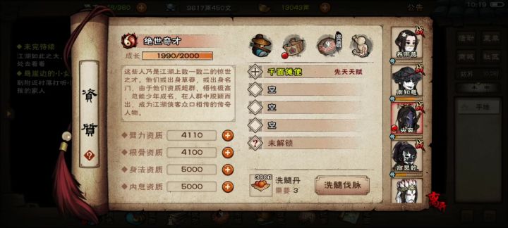 央蛮的三紫终于洗出来了，是要阳脉还是混元？截图