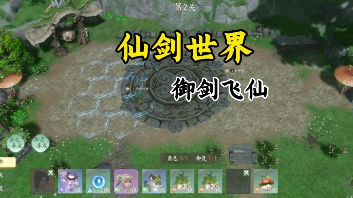仙侠御剑游戏赶紧来试试截图