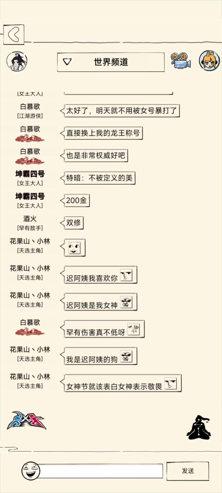 咏春截图