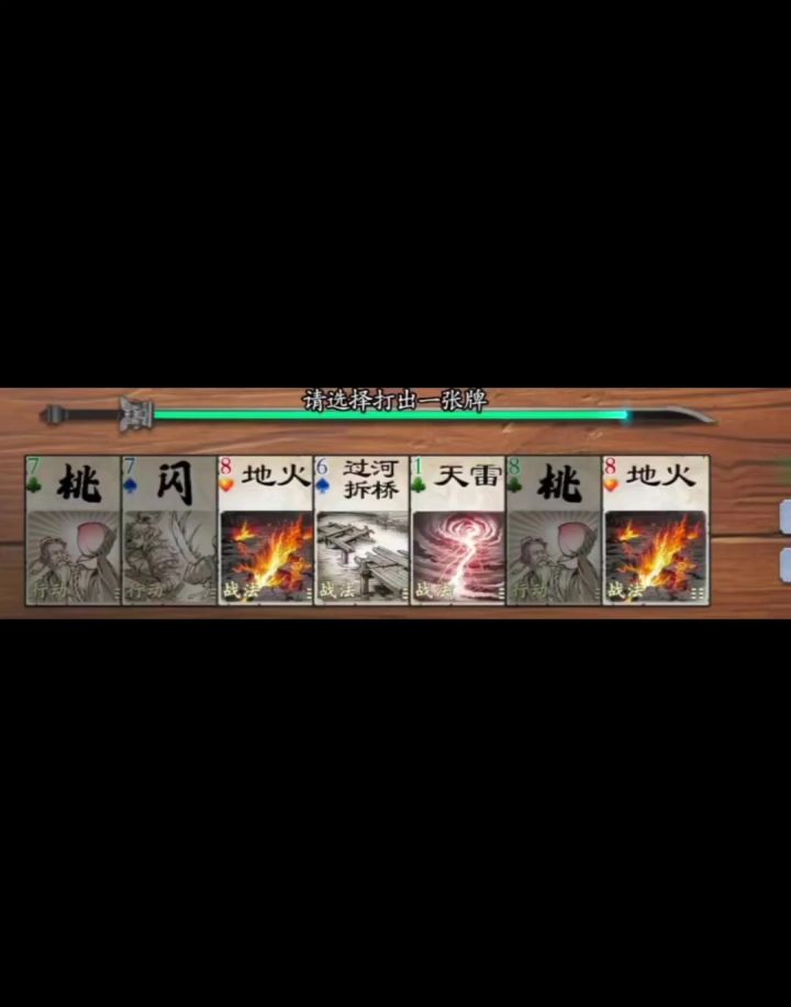 天雷勾地火,别人可能就投了,但是我们韩信玩家最有操作了截图