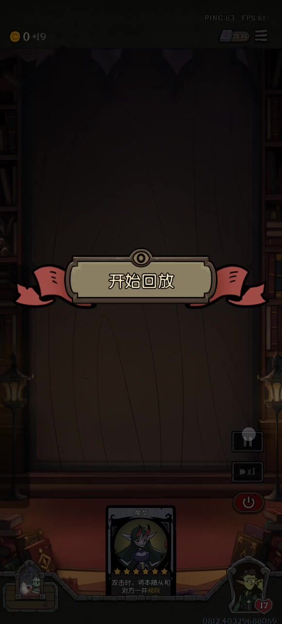 假死躲伤害,他也很无奈截图