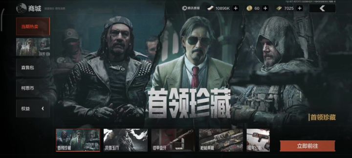 首领珍藏试水截图