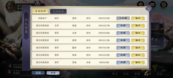 袁绍六张万箭齐发直接抢豆子,这手牌还是太吃操作了截图