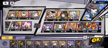 会战第四关配队推荐