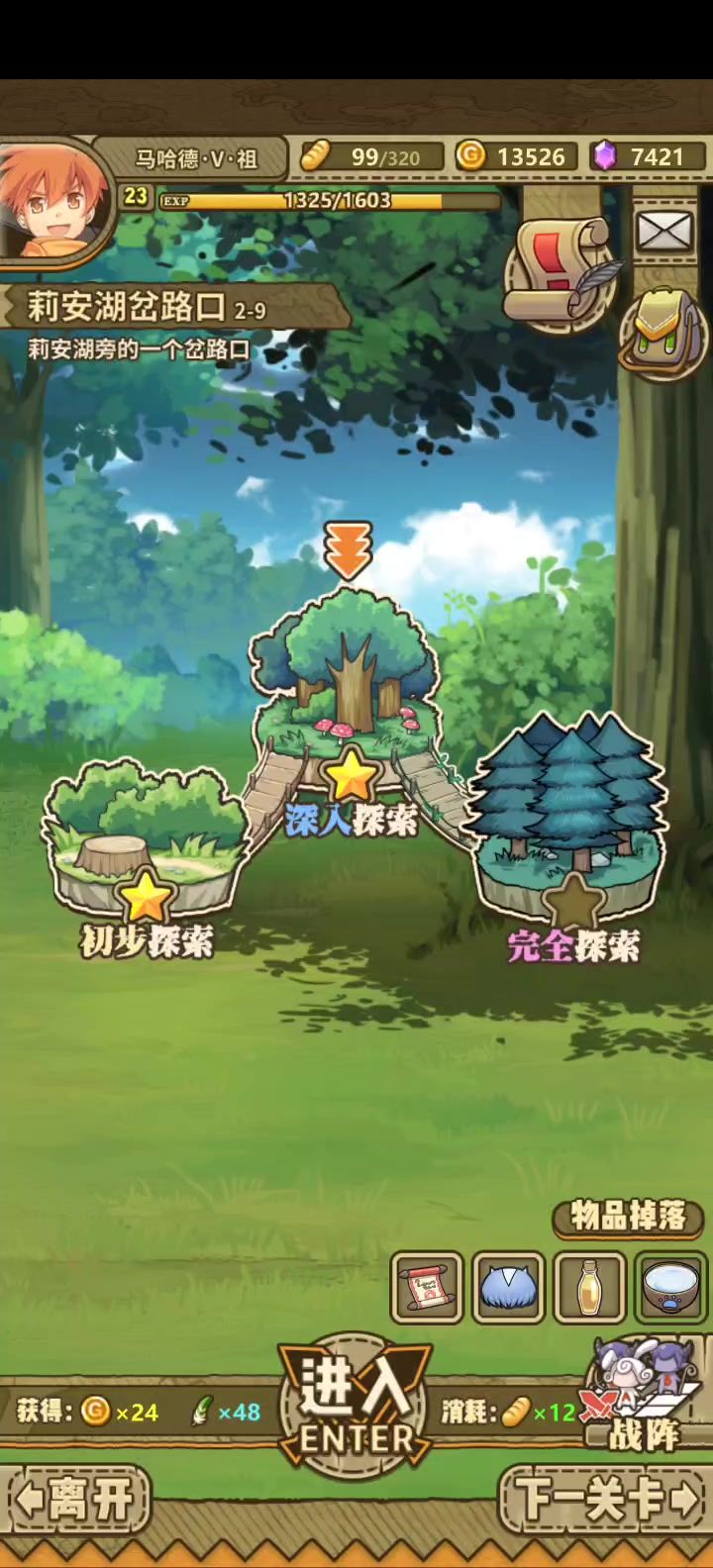 是bug吗截图