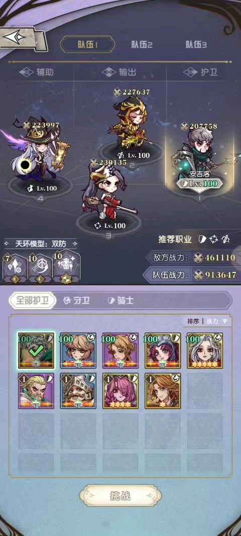精灵序曲错乱之战战斗视频截图
